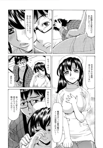 [Makibe Kataru] Inran Seifuku Hame Nikki Fhentai.net - Page 100