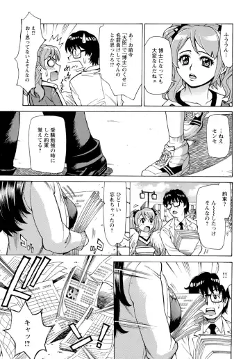 [Makibe Kataru] Inran Seifuku Hame Nikki Fhentai.net - Page 31