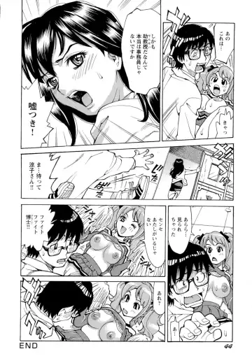 [Makibe Kataru] Inran Seifuku Hame Nikki Fhentai.net - Page 47