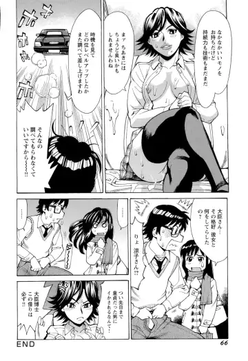 [Makibe Kataru] Inran Seifuku Hame Nikki Fhentai.net - Page 69