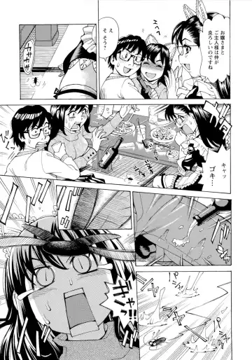 [Makibe Kataru] Inran Seifuku Hame Nikki Fhentai.net - Page 78