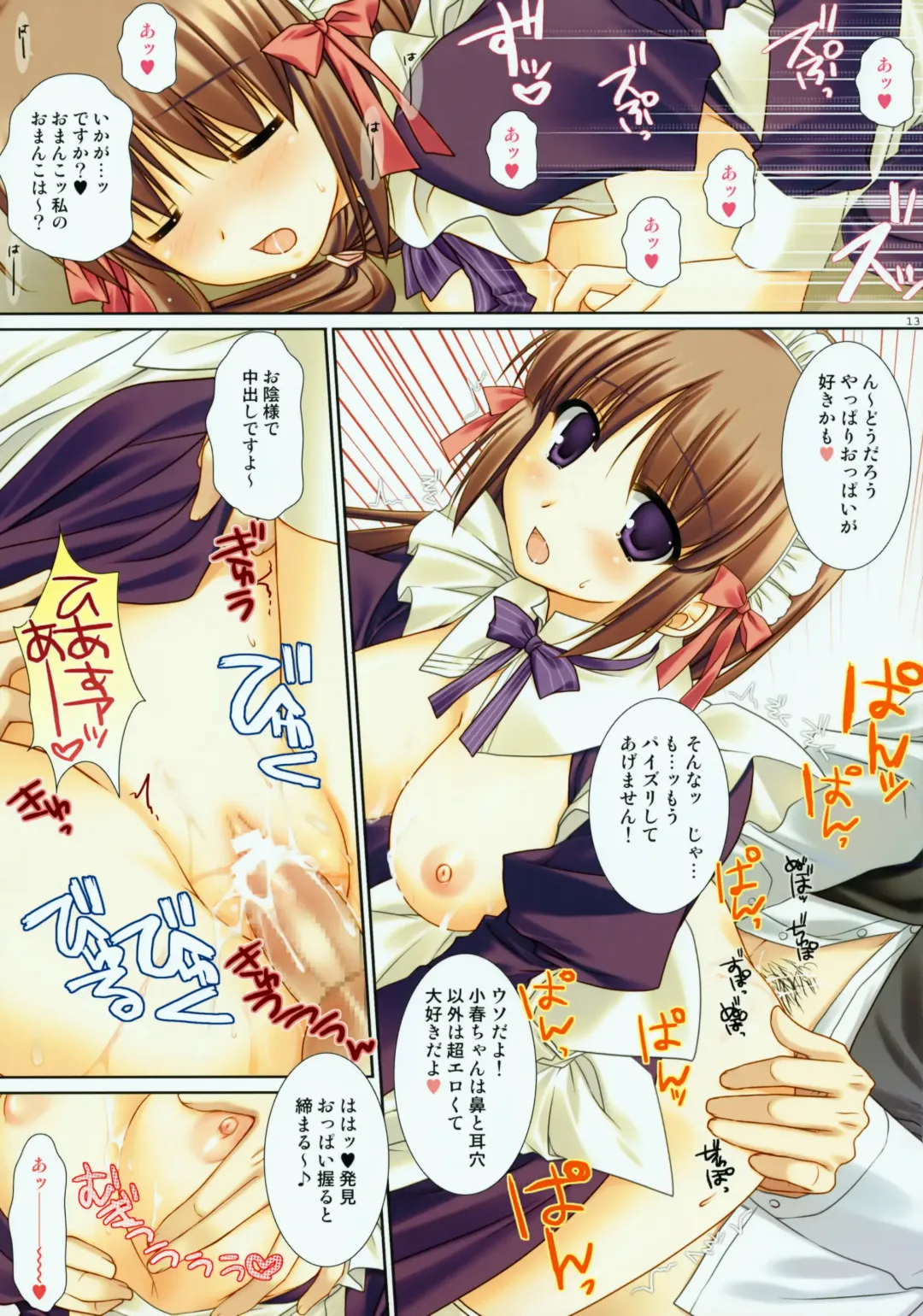 [Sesena Yau] Shoujo Iro Fhentai - Page 12