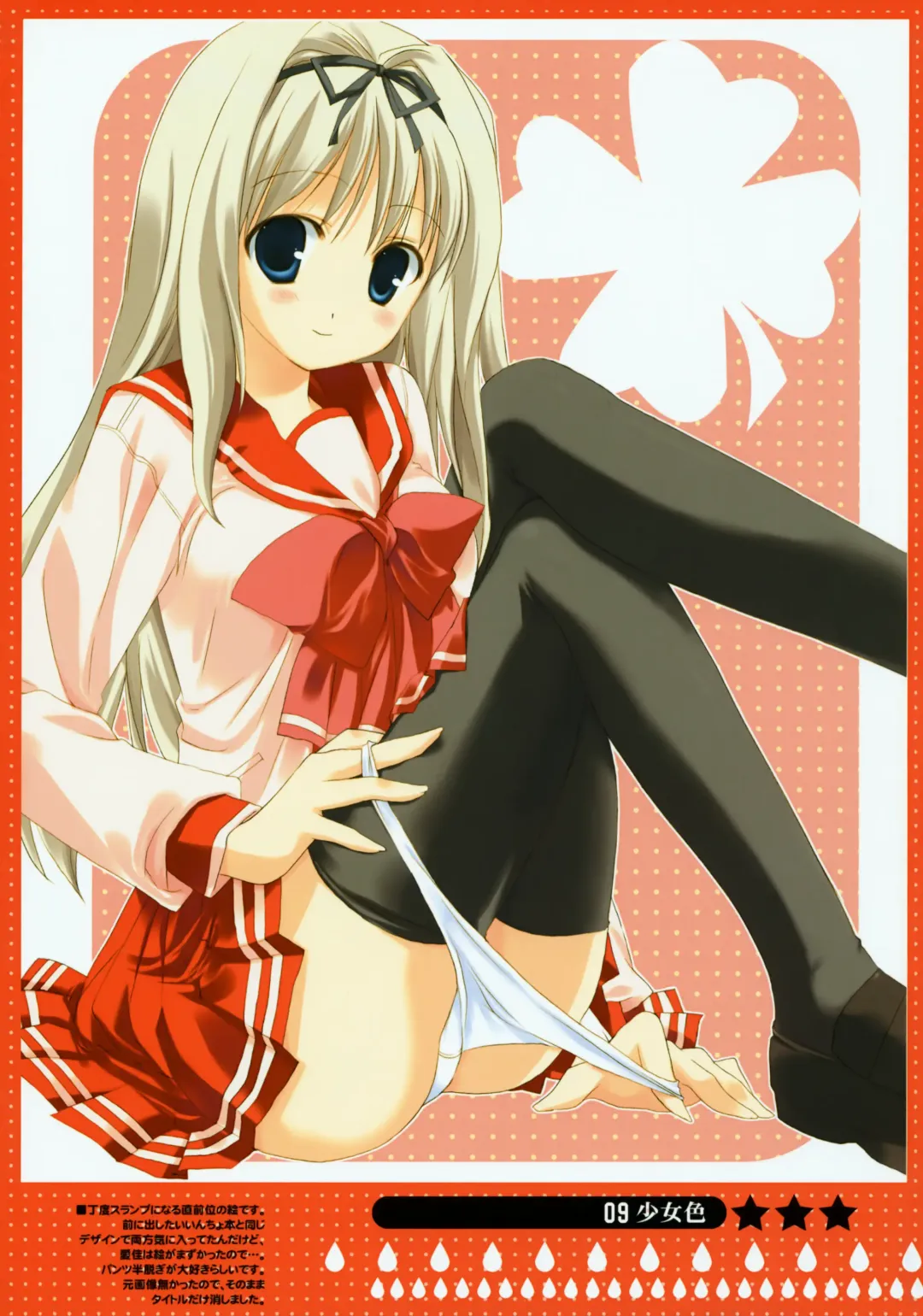 [Sesena Yau] Shoujo Iro Fhentai - Page 8