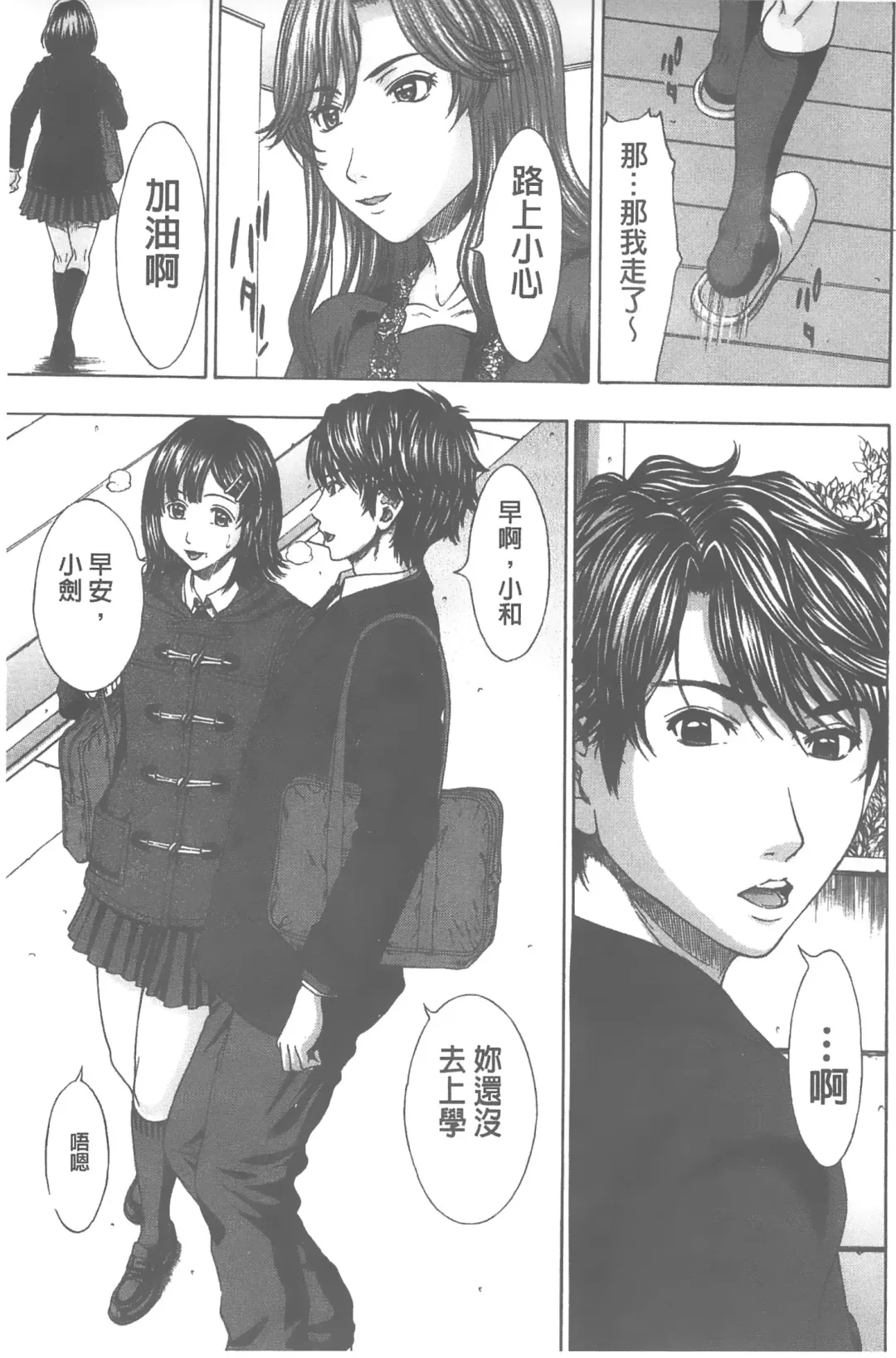 [Ueno Naoya] Ai to Eki to ni Mamireta Karada | 愛與液沾染的淫亂肉體 Fhentai - Page 10