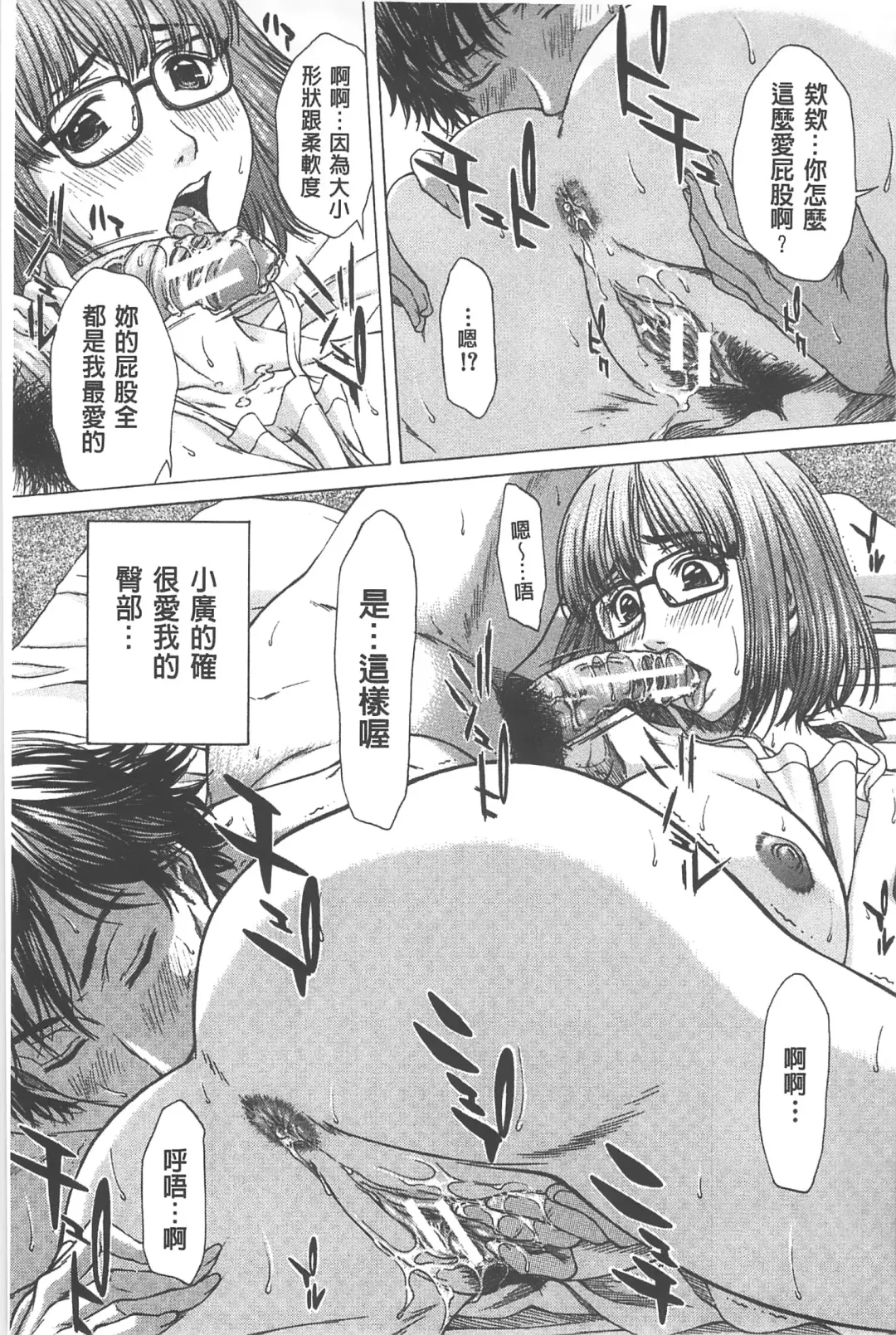 [Ueno Naoya] Ai to Eki to ni Mamireta Karada | 愛與液沾染的淫亂肉體 Fhentai - Page 104
