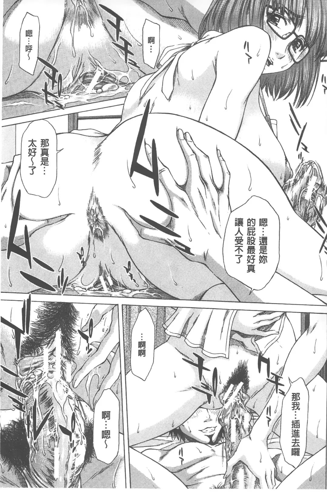 [Ueno Naoya] Ai to Eki to ni Mamireta Karada | 愛與液沾染的淫亂肉體 Fhentai - Page 106