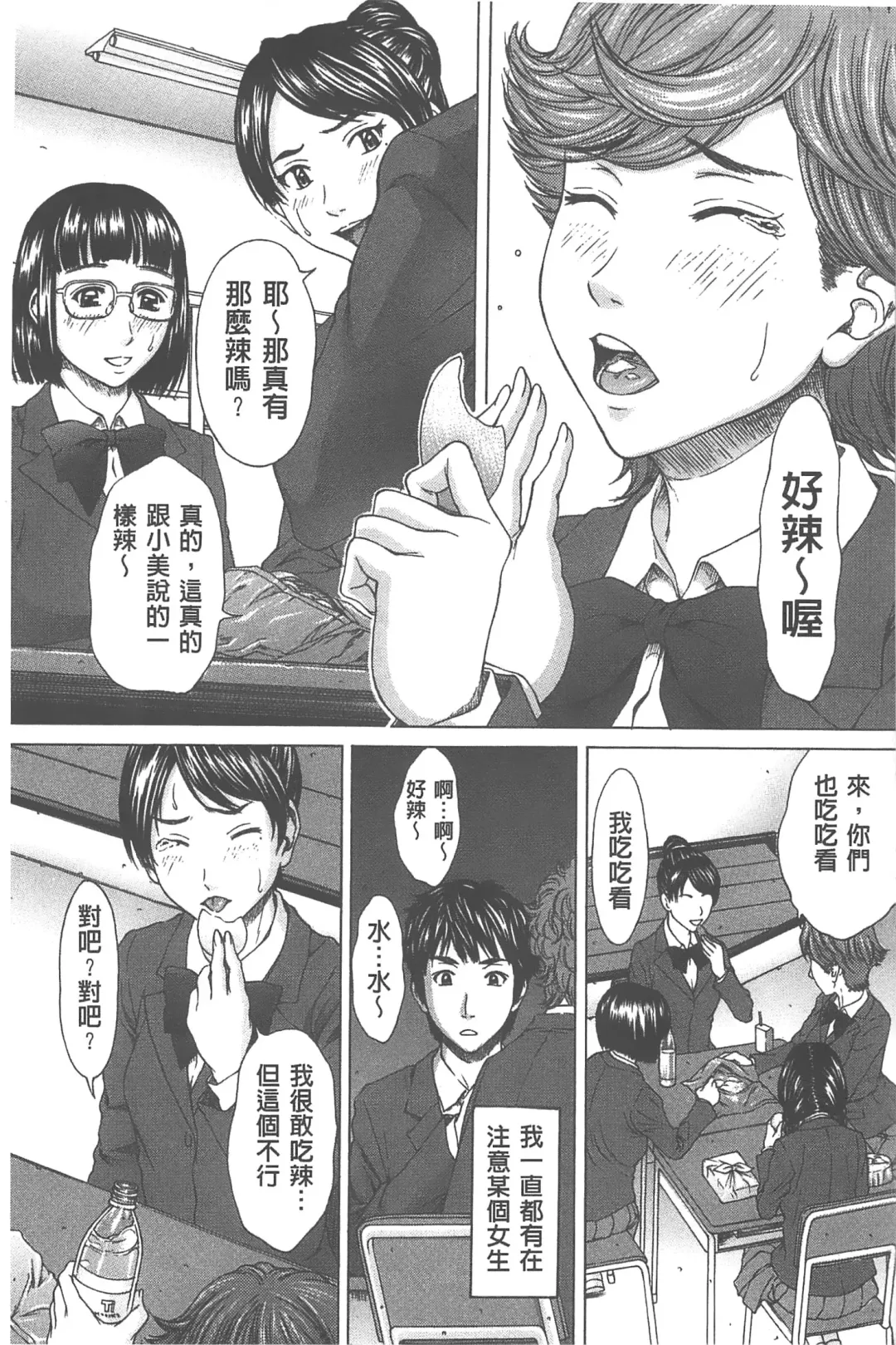 [Ueno Naoya] Ai to Eki to ni Mamireta Karada | 愛與液沾染的淫亂肉體 Fhentai - Page 116