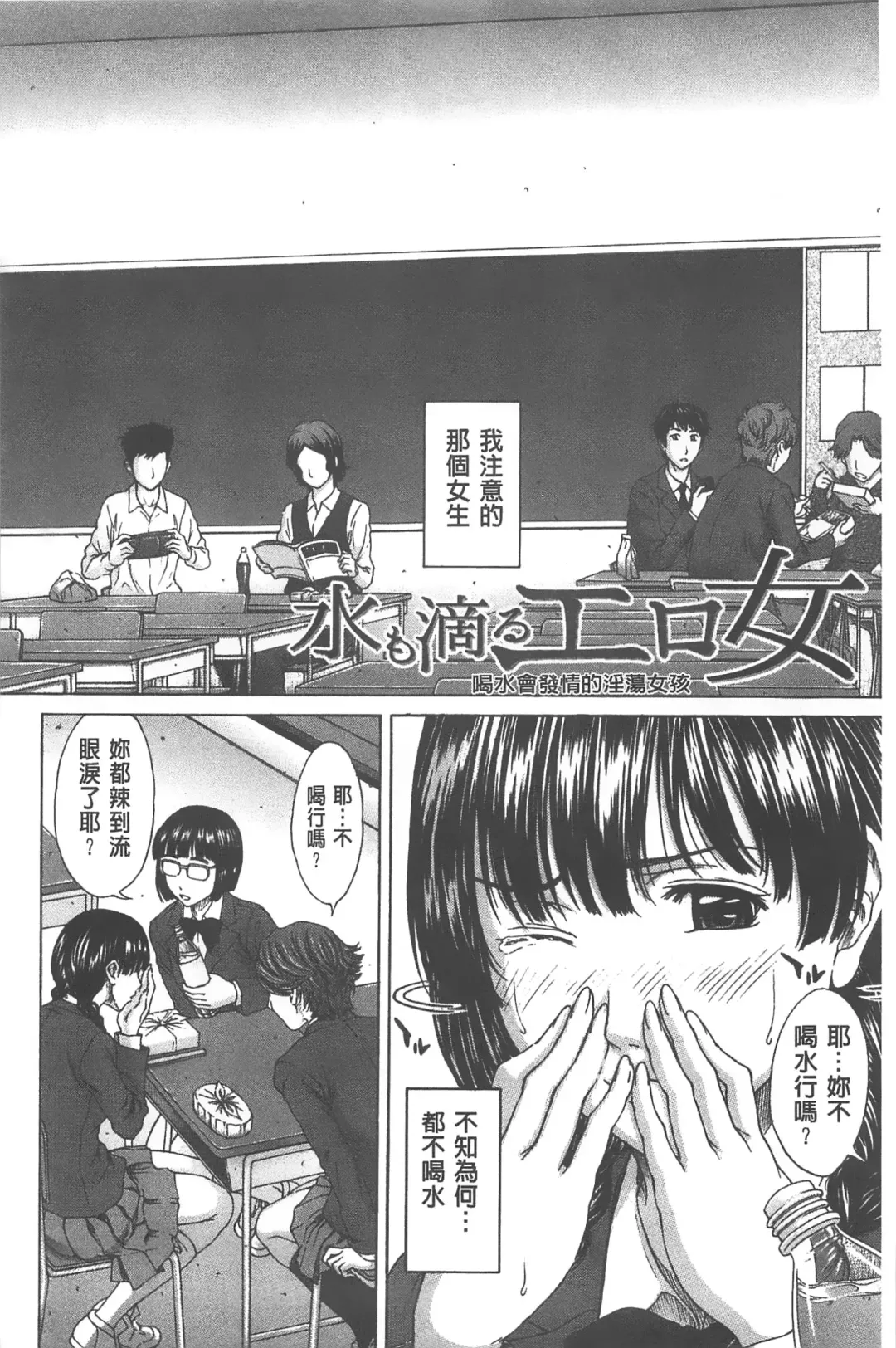 [Ueno Naoya] Ai to Eki to ni Mamireta Karada | 愛與液沾染的淫亂肉體 Fhentai - Page 117