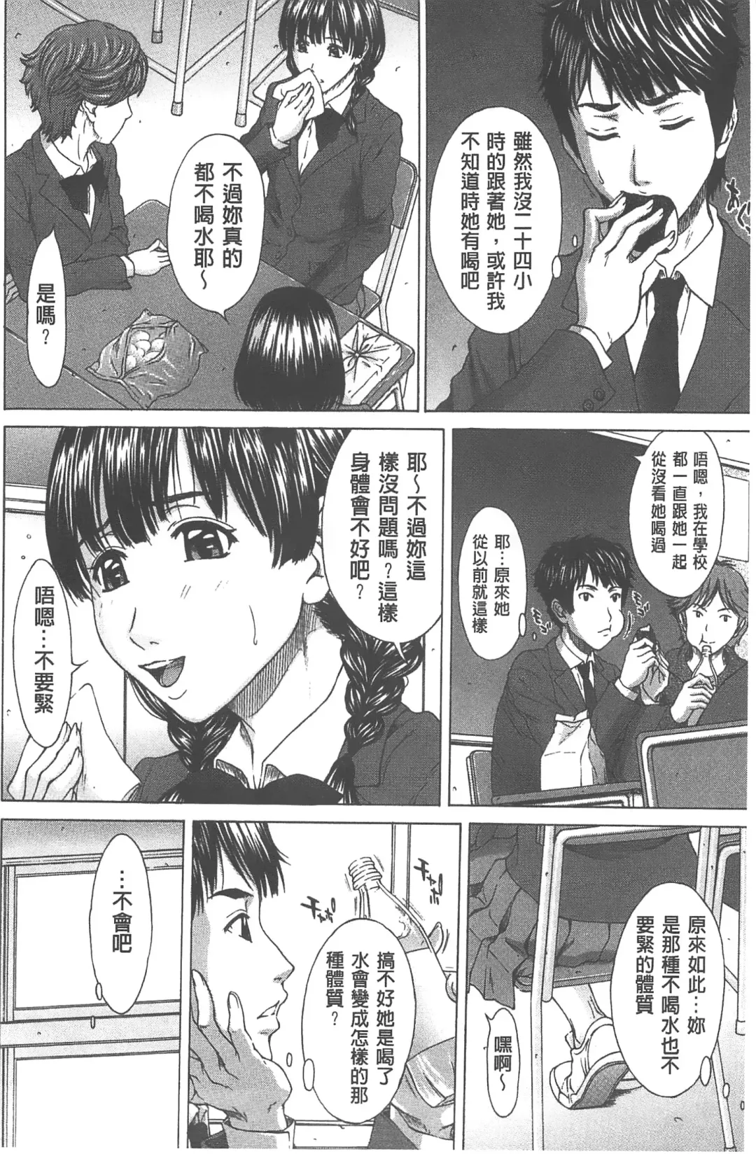 [Ueno Naoya] Ai to Eki to ni Mamireta Karada | 愛與液沾染的淫亂肉體 Fhentai - Page 119