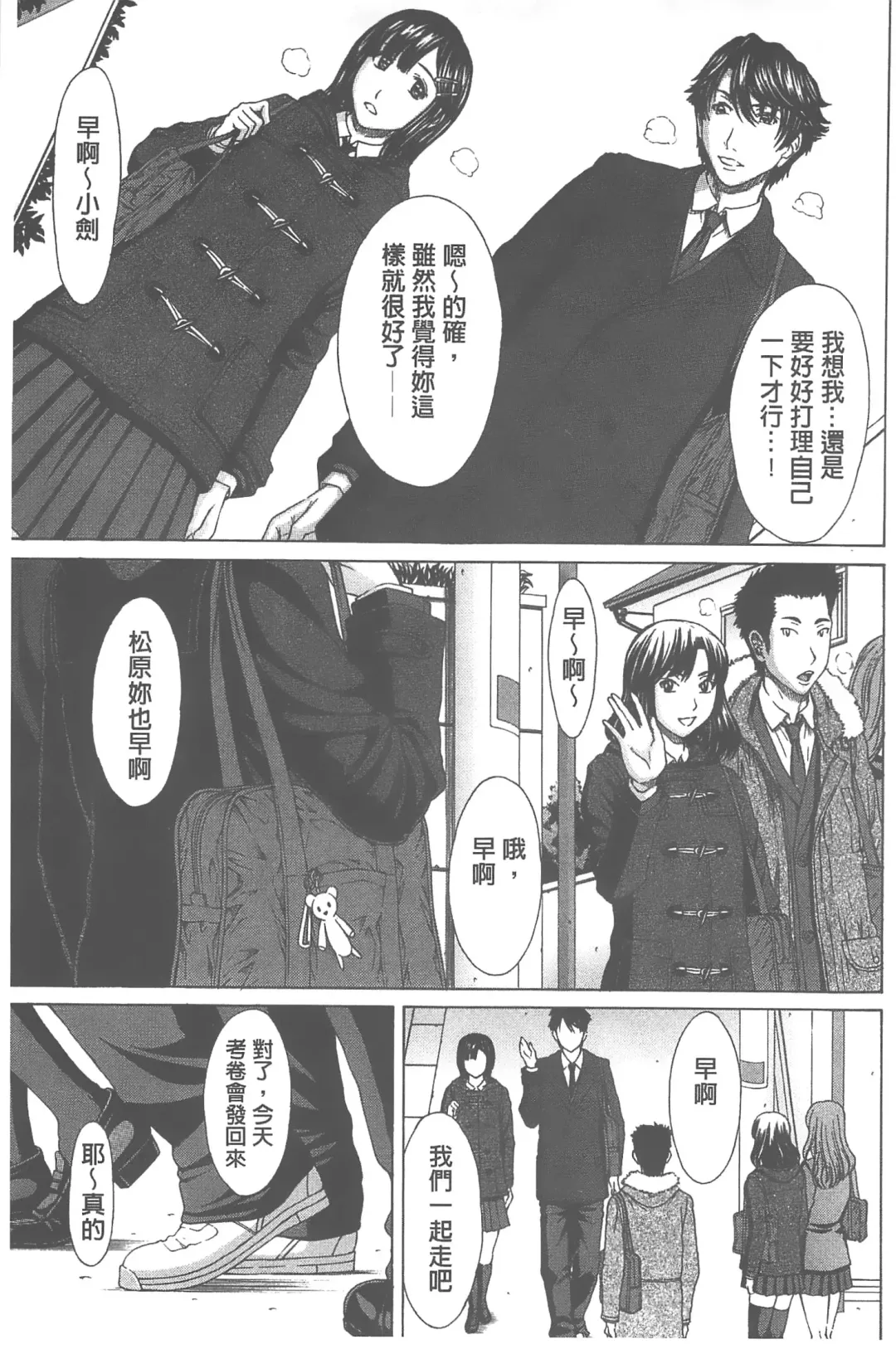 [Ueno Naoya] Ai to Eki to ni Mamireta Karada | 愛與液沾染的淫亂肉體 Fhentai - Page 12