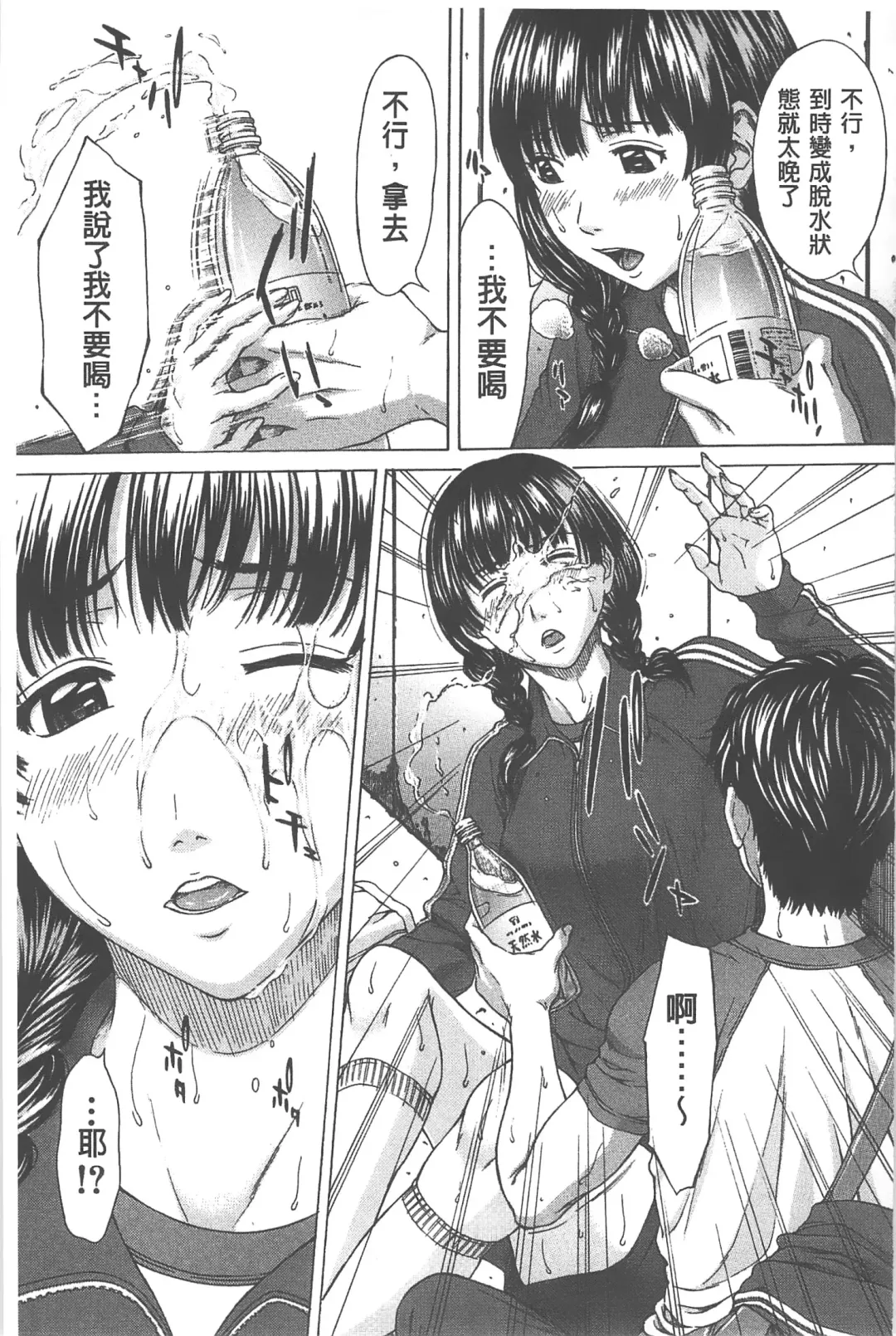 [Ueno Naoya] Ai to Eki to ni Mamireta Karada | 愛與液沾染的淫亂肉體 Fhentai - Page 124