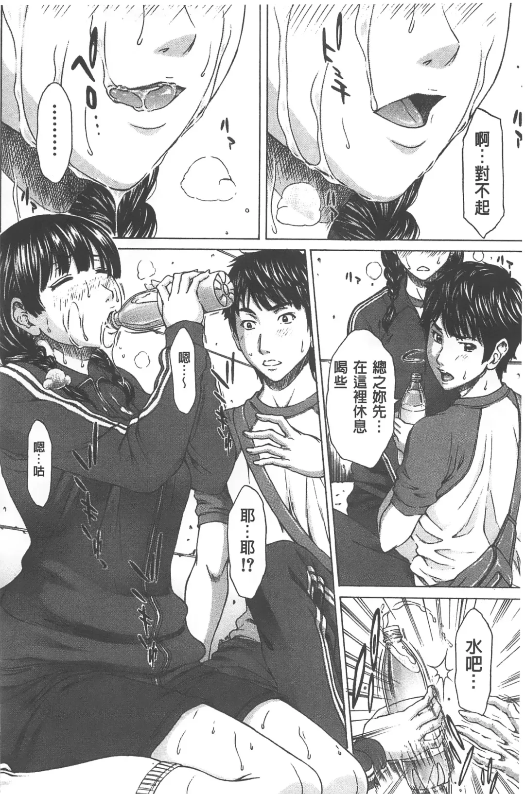 [Ueno Naoya] Ai to Eki to ni Mamireta Karada | 愛與液沾染的淫亂肉體 Fhentai - Page 125