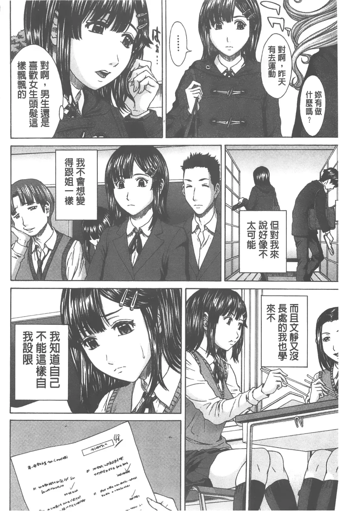 [Ueno Naoya] Ai to Eki to ni Mamireta Karada | 愛與液沾染的淫亂肉體 Fhentai - Page 13