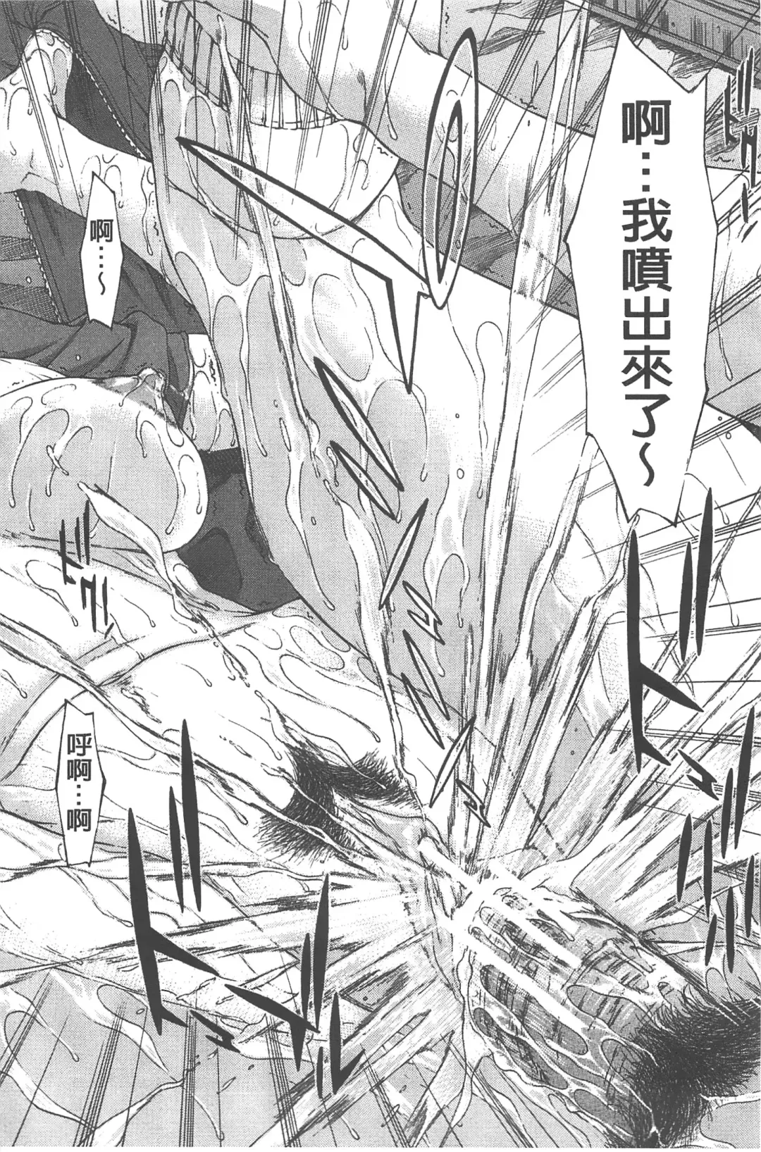 [Ueno Naoya] Ai to Eki to ni Mamireta Karada | 愛與液沾染的淫亂肉體 Fhentai - Page 147