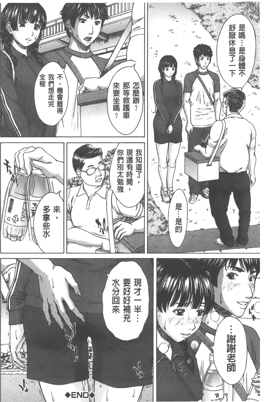 [Ueno Naoya] Ai to Eki to ni Mamireta Karada | 愛與液沾染的淫亂肉體 Fhentai - Page 149