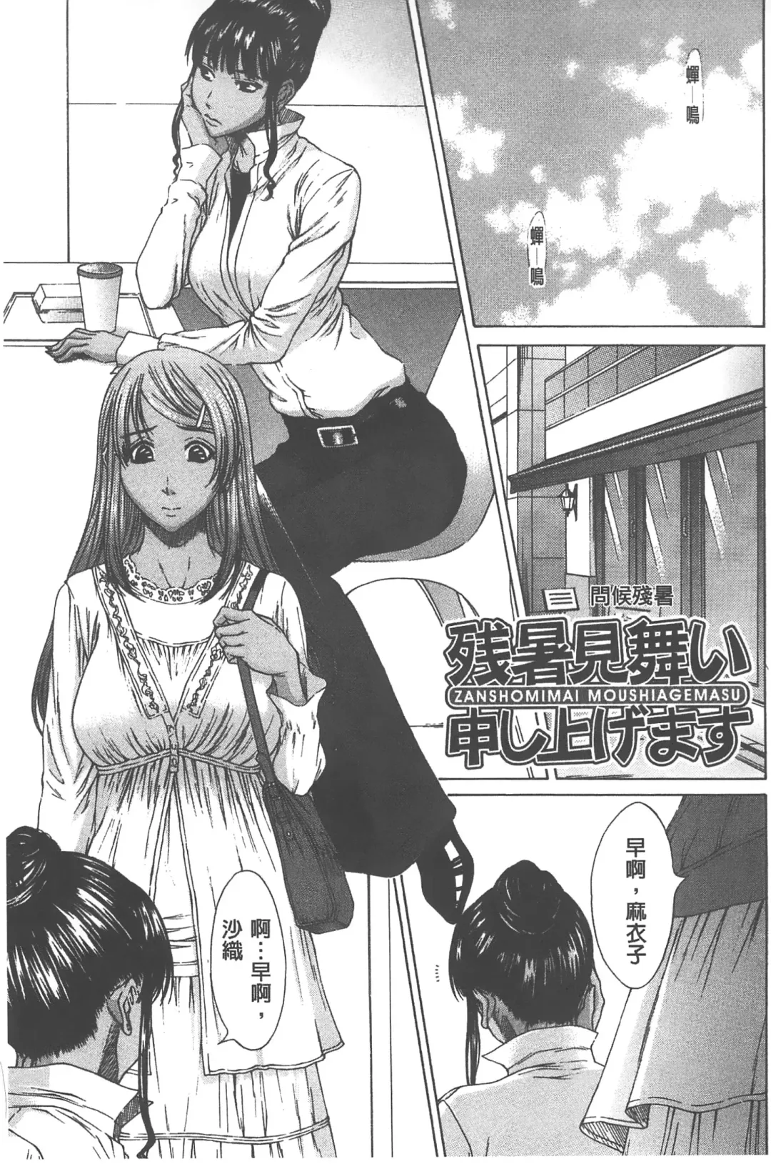 [Ueno Naoya] Ai to Eki to ni Mamireta Karada | 愛與液沾染的淫亂肉體 Fhentai - Page 150