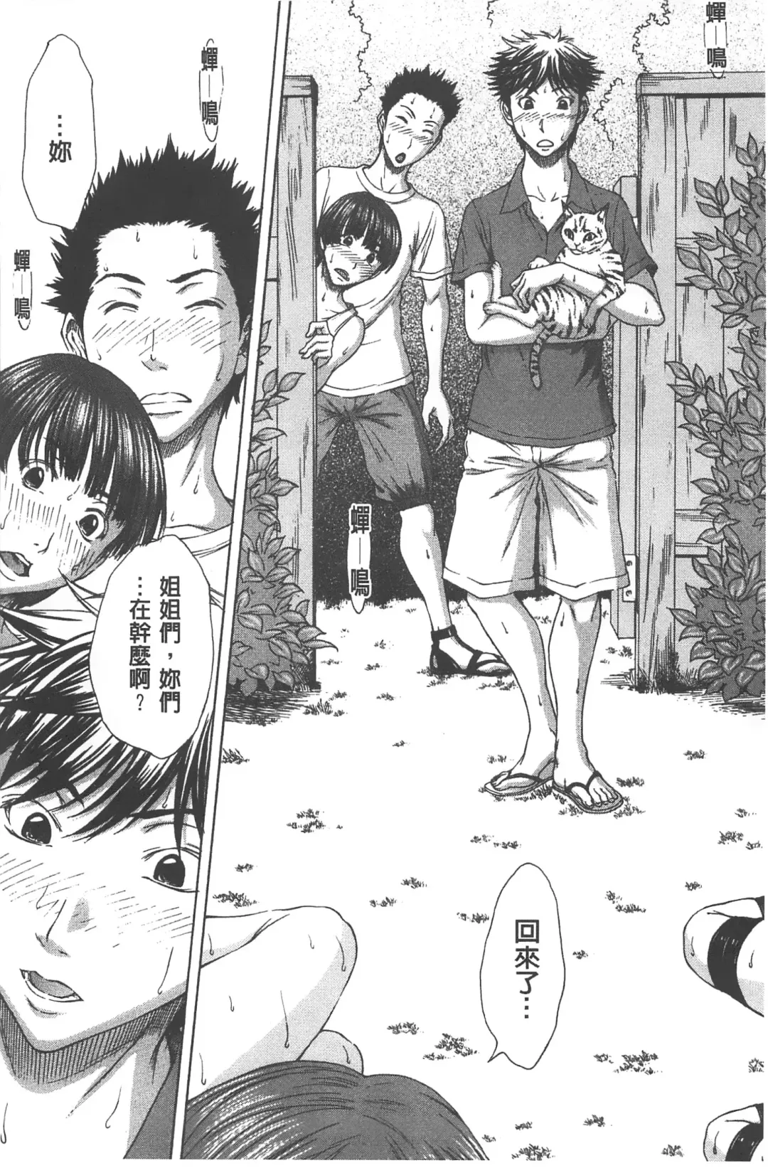 [Ueno Naoya] Ai to Eki to ni Mamireta Karada | 愛與液沾染的淫亂肉體 Fhentai - Page 165