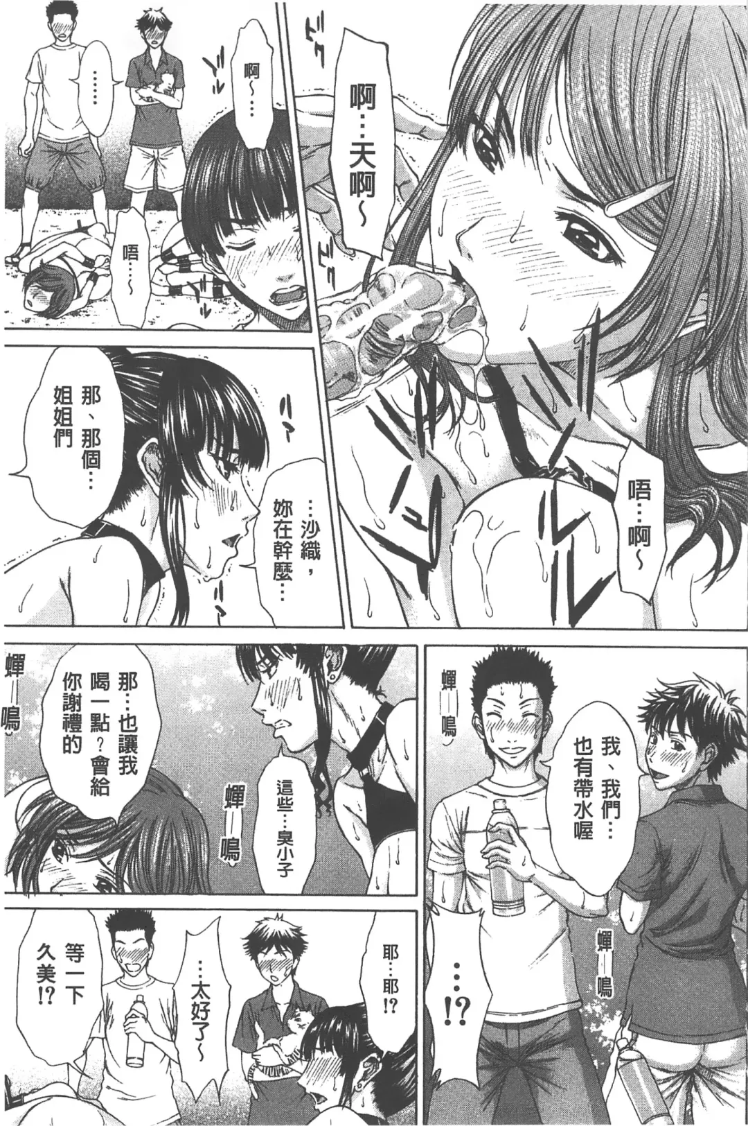 [Ueno Naoya] Ai to Eki to ni Mamireta Karada | 愛與液沾染的淫亂肉體 Fhentai - Page 170