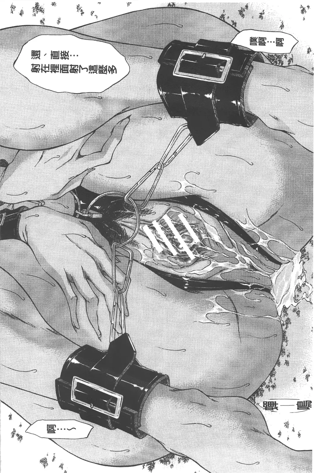 [Ueno Naoya] Ai to Eki to ni Mamireta Karada | 愛與液沾染的淫亂肉體 Fhentai - Page 191