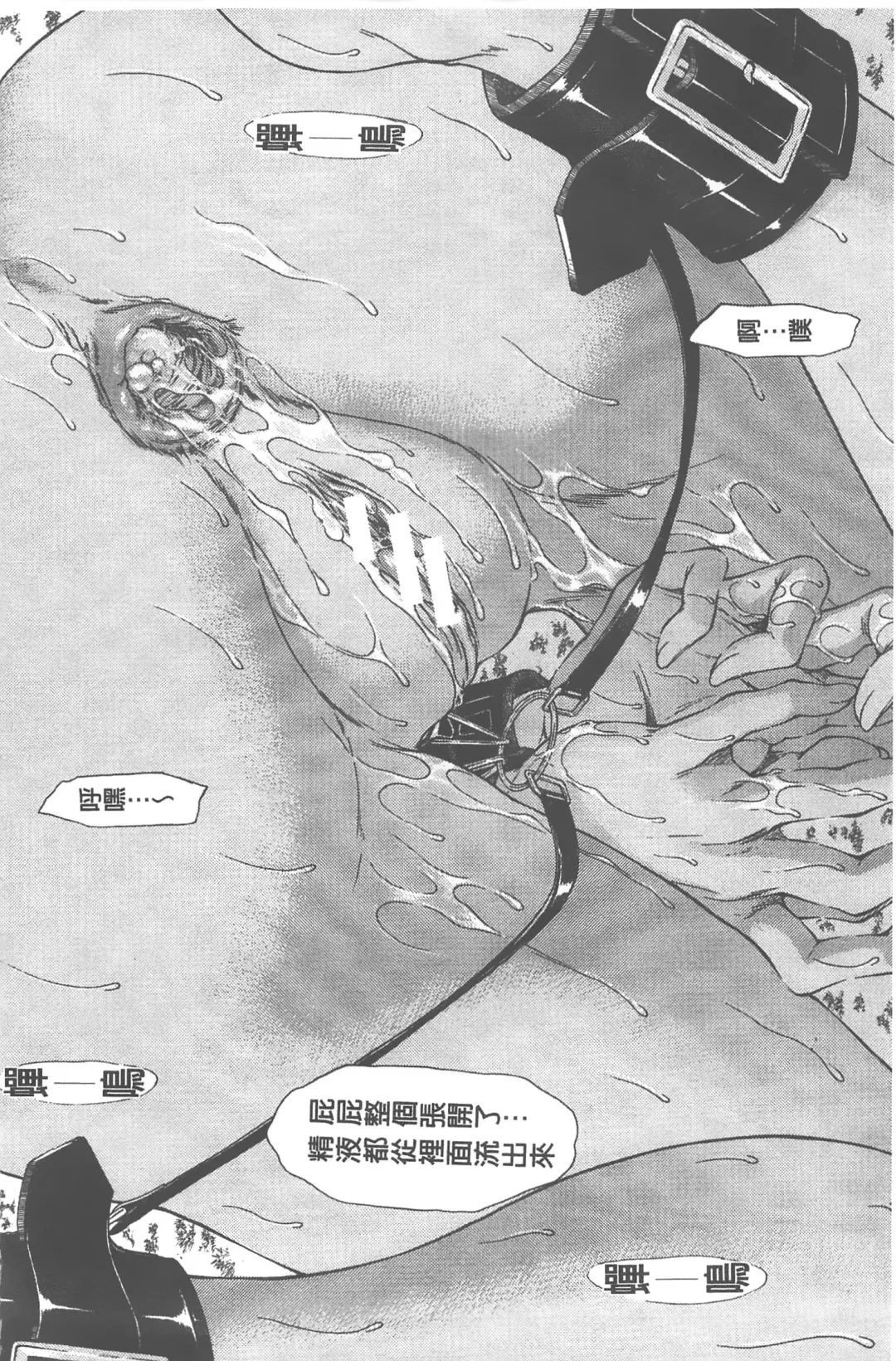 [Ueno Naoya] Ai to Eki to ni Mamireta Karada | 愛與液沾染的淫亂肉體 Fhentai - Page 193