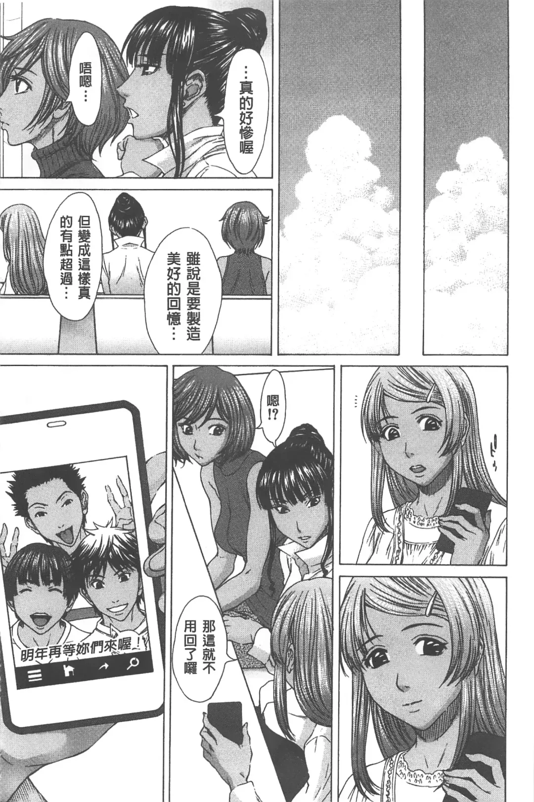 [Ueno Naoya] Ai to Eki to ni Mamireta Karada | 愛與液沾染的淫亂肉體 Fhentai - Page 197