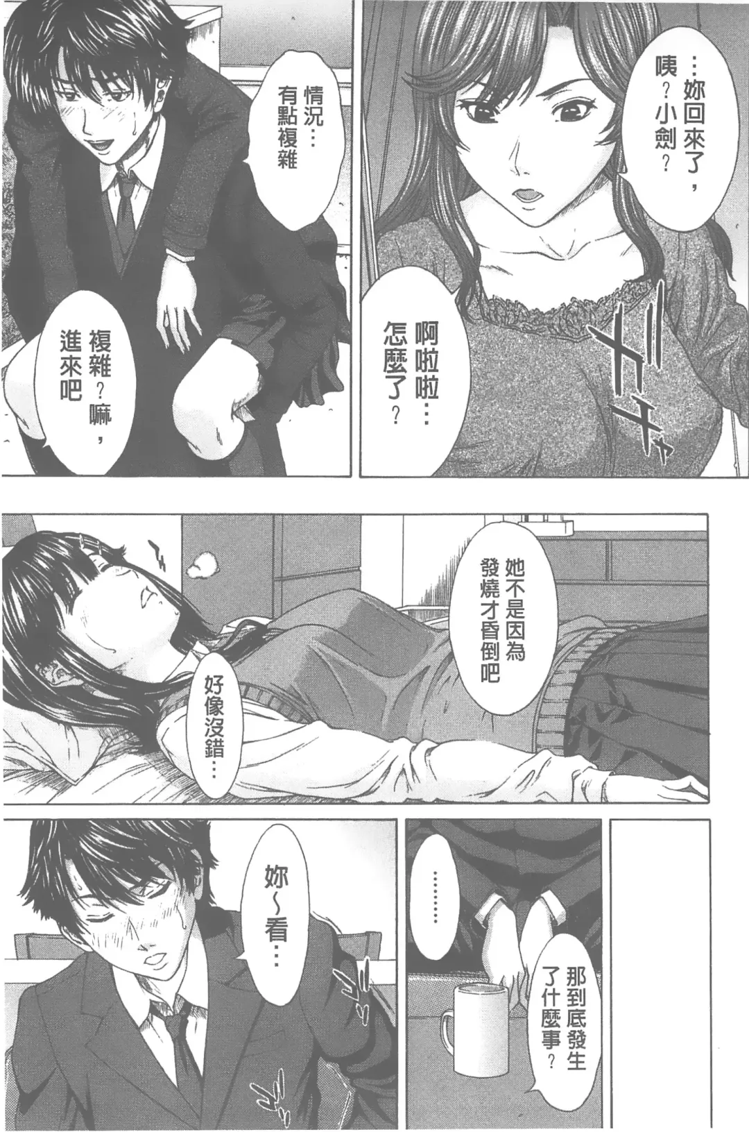 [Ueno Naoya] Ai to Eki to ni Mamireta Karada | 愛與液沾染的淫亂肉體 Fhentai - Page 26