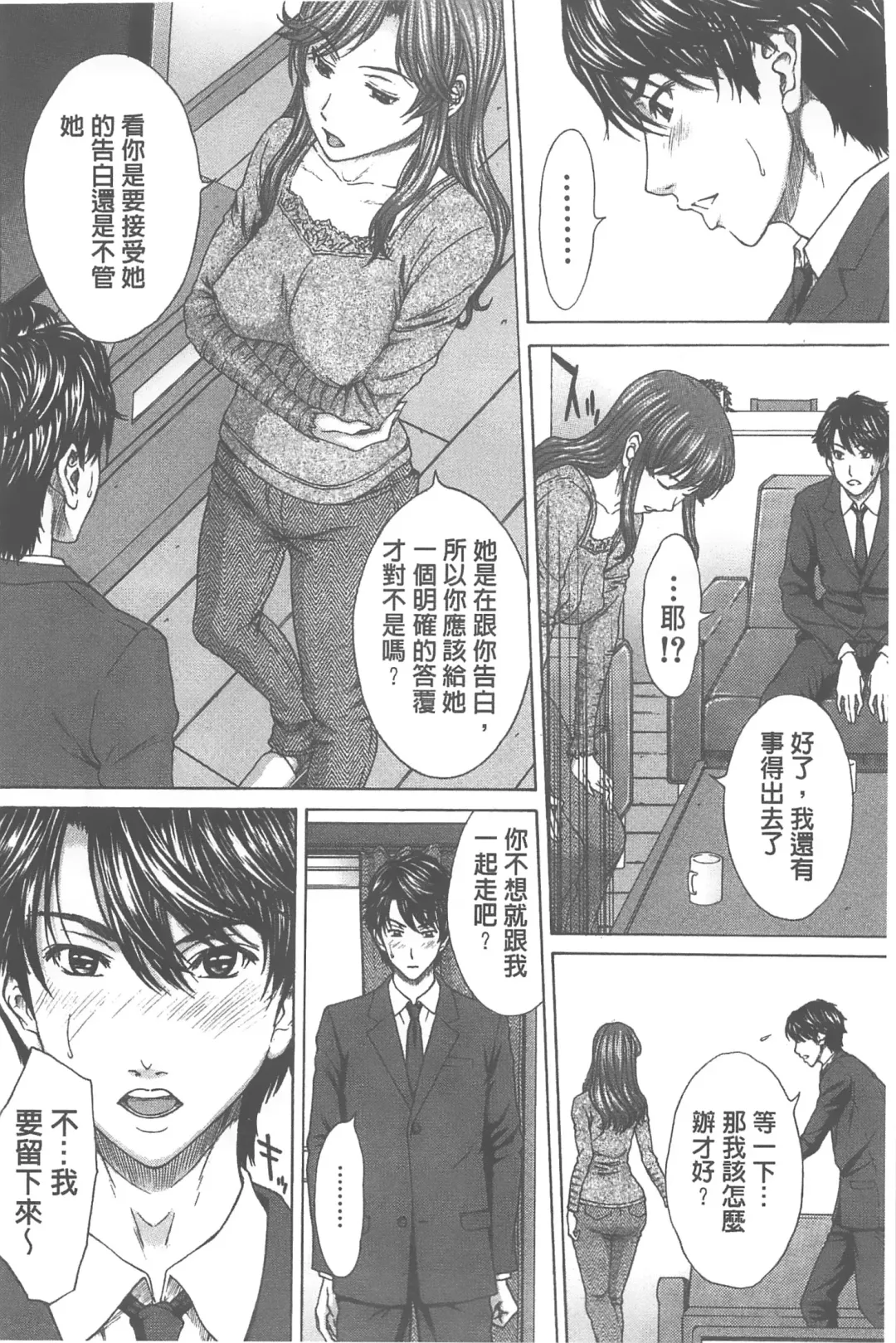 [Ueno Naoya] Ai to Eki to ni Mamireta Karada | 愛與液沾染的淫亂肉體 Fhentai - Page 29