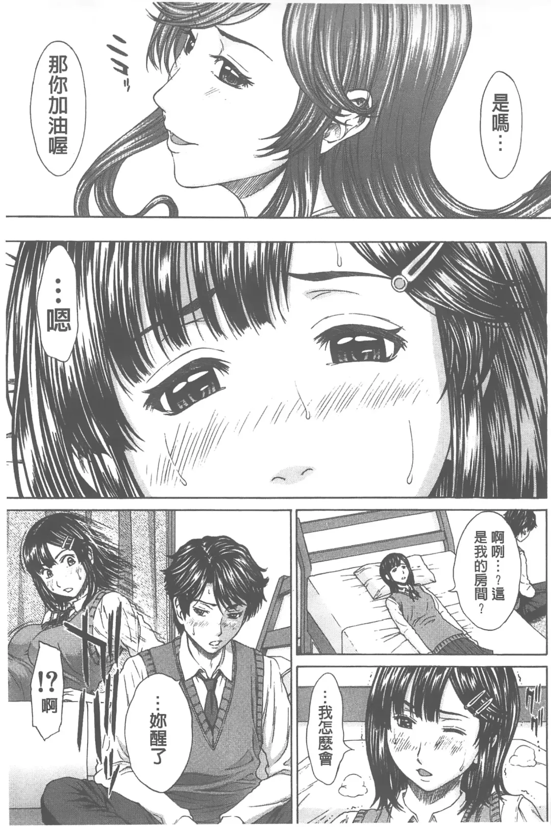 [Ueno Naoya] Ai to Eki to ni Mamireta Karada | 愛與液沾染的淫亂肉體 Fhentai - Page 30