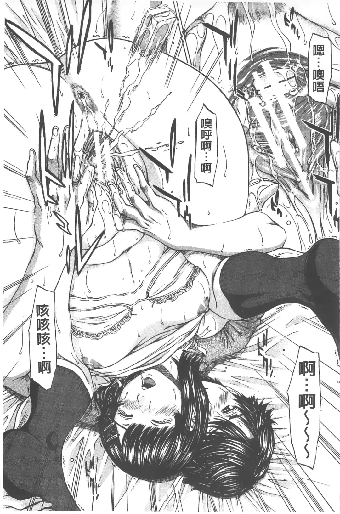 [Ueno Naoya] Ai to Eki to ni Mamireta Karada | 愛與液沾染的淫亂肉體 Fhentai - Page 38