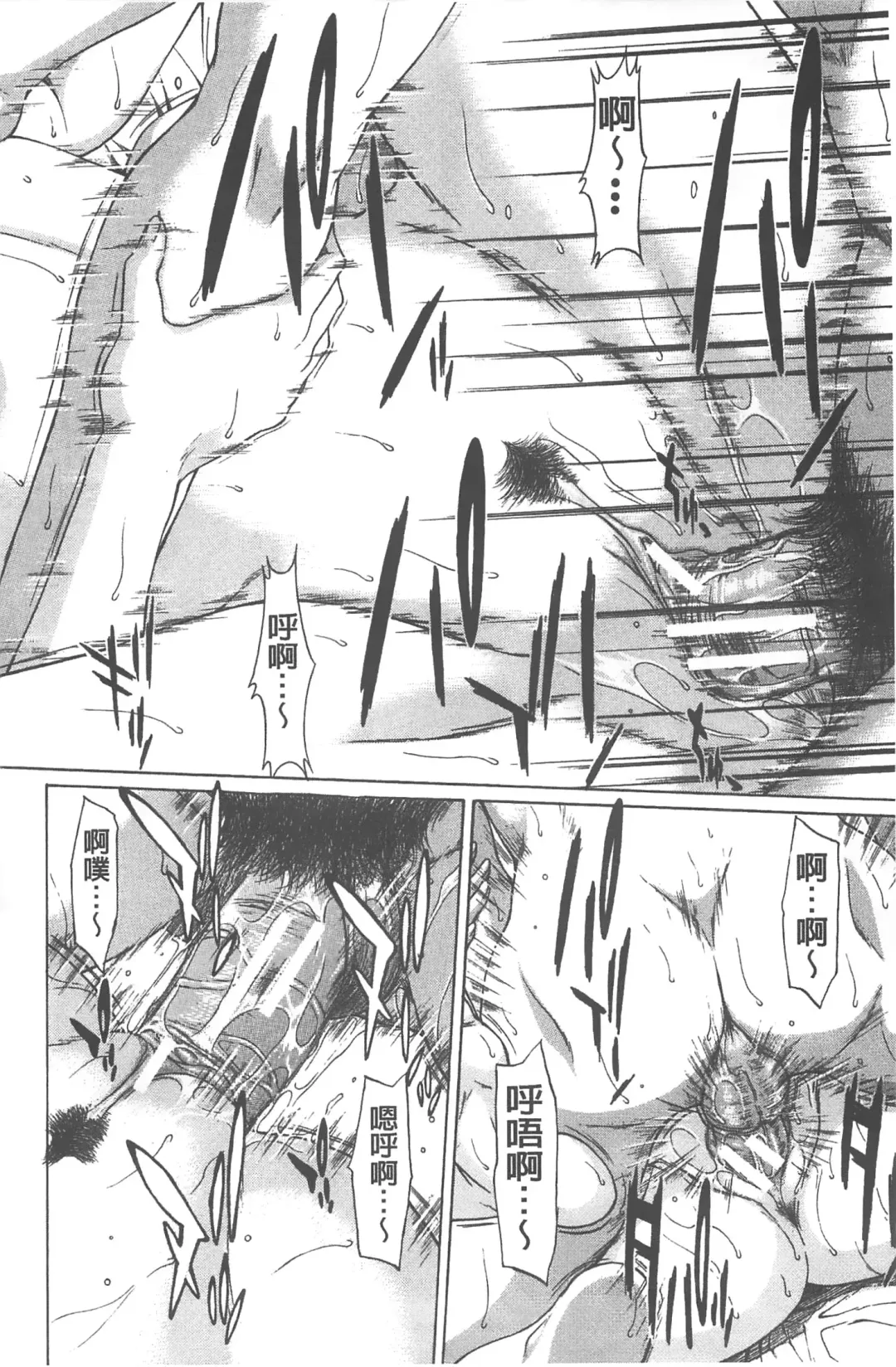 [Ueno Naoya] Ai to Eki to ni Mamireta Karada | 愛與液沾染的淫亂肉體 Fhentai - Page 41