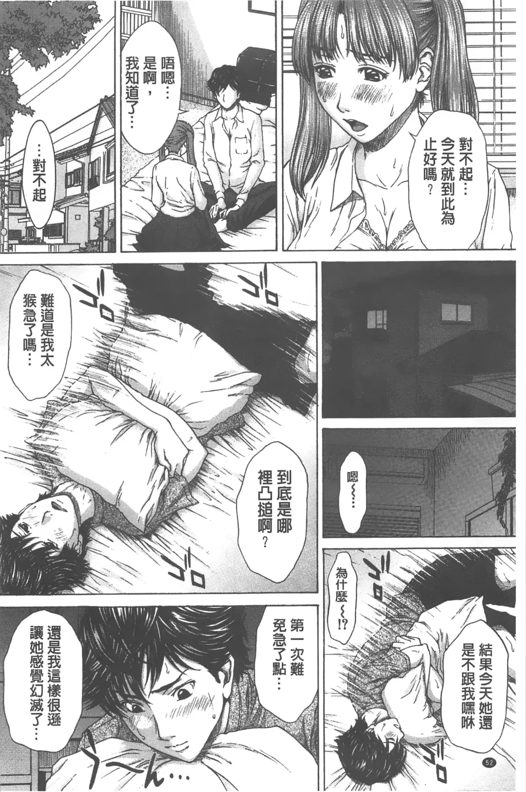 [Ueno Naoya] Ai to Eki to ni Mamireta Karada | 愛與液沾染的淫亂肉體 Fhentai - Page 53