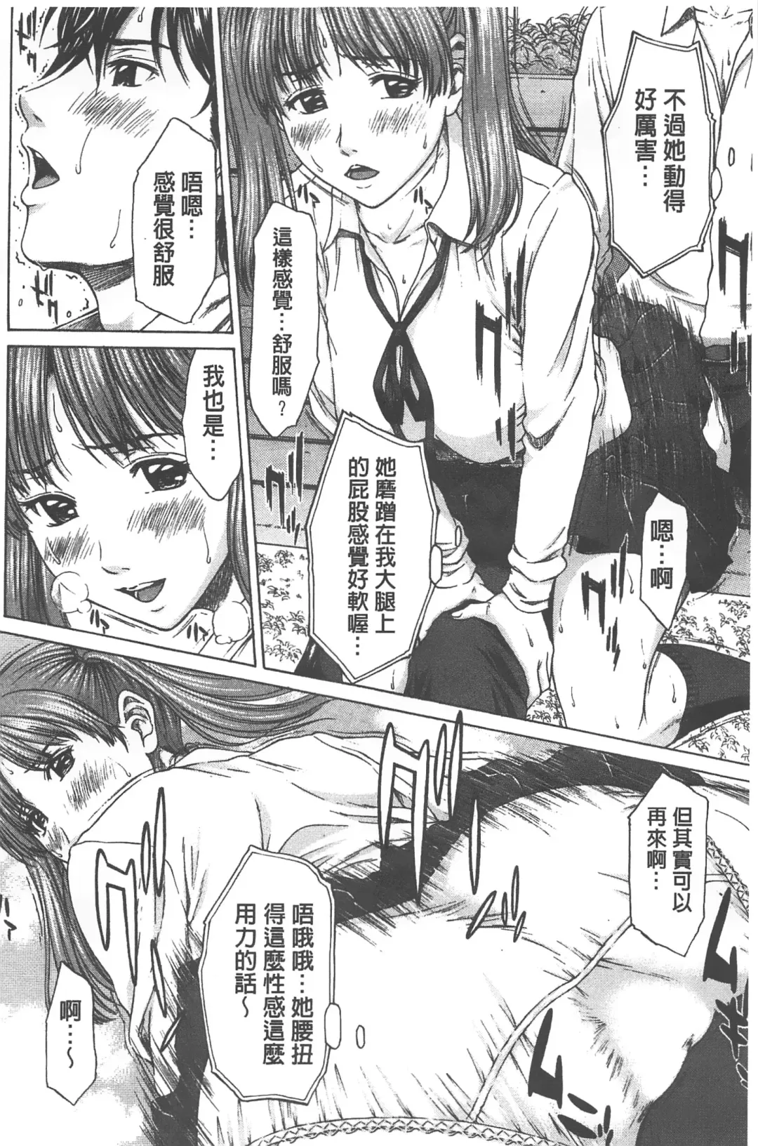 [Ueno Naoya] Ai to Eki to ni Mamireta Karada | 愛與液沾染的淫亂肉體 Fhentai - Page 61