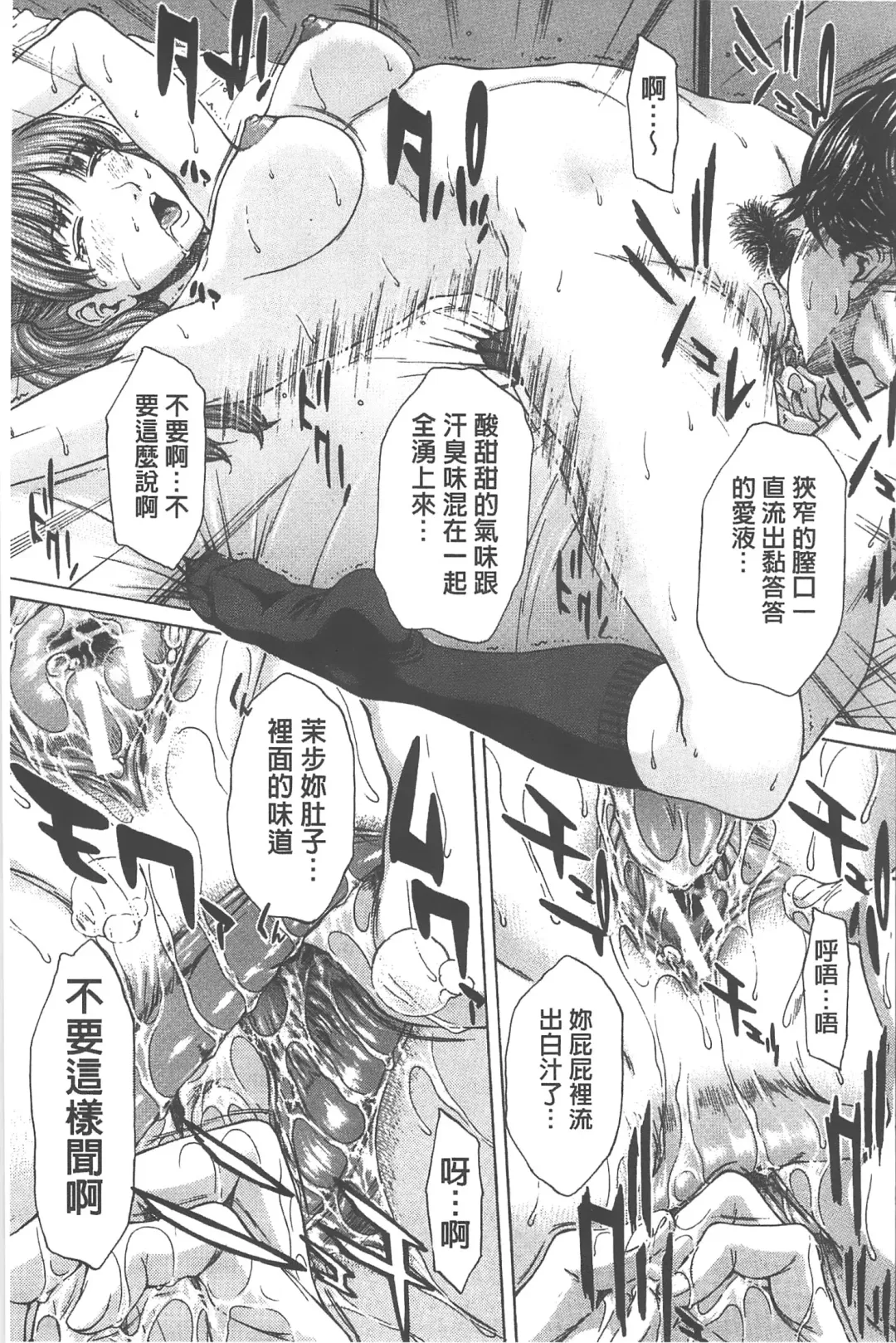[Ueno Naoya] Ai to Eki to ni Mamireta Karada | 愛與液沾染的淫亂肉體 Fhentai - Page 72