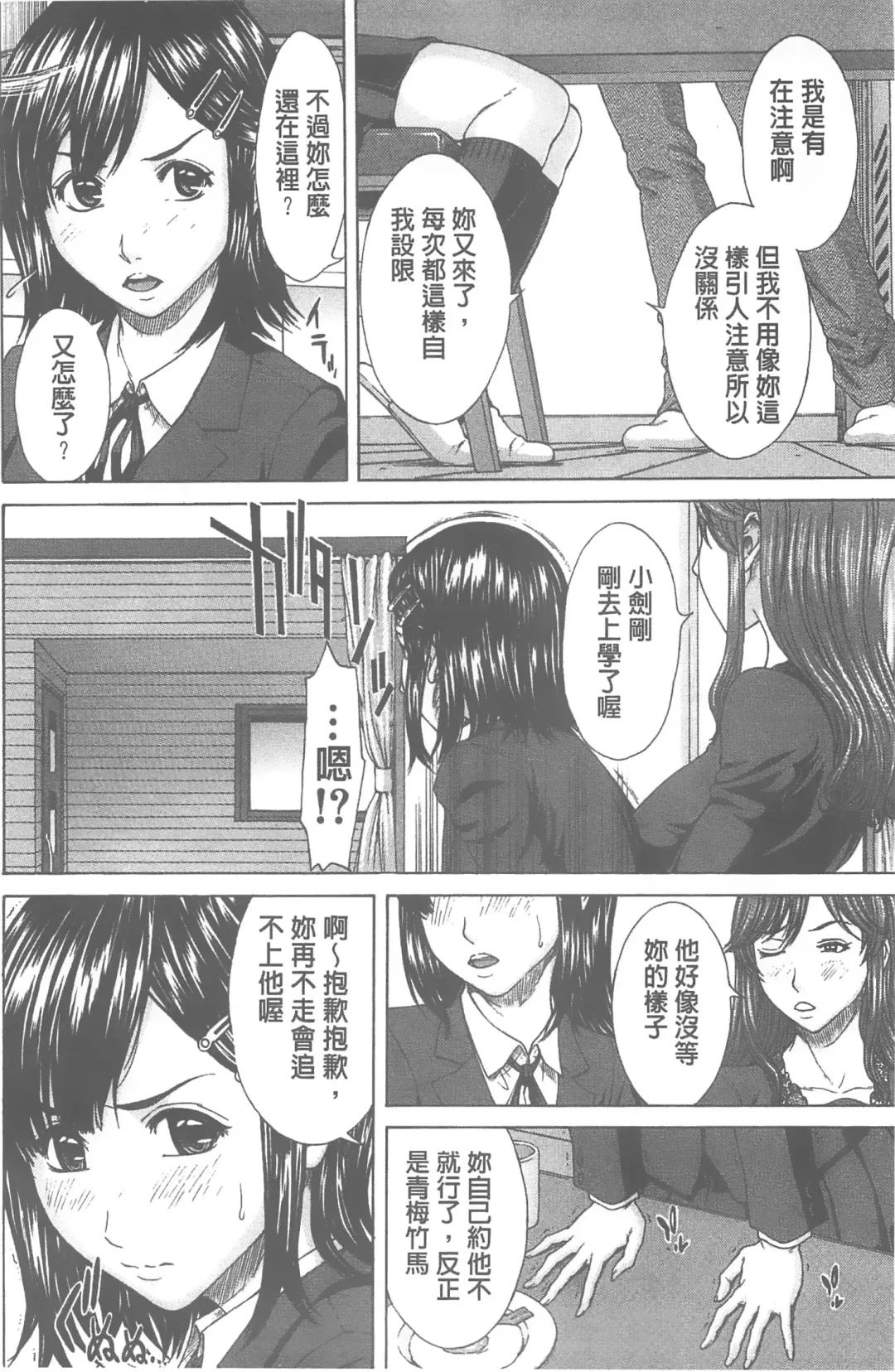 [Ueno Naoya] Ai to Eki to ni Mamireta Karada | 愛與液沾染的淫亂肉體 Fhentai - Page 9