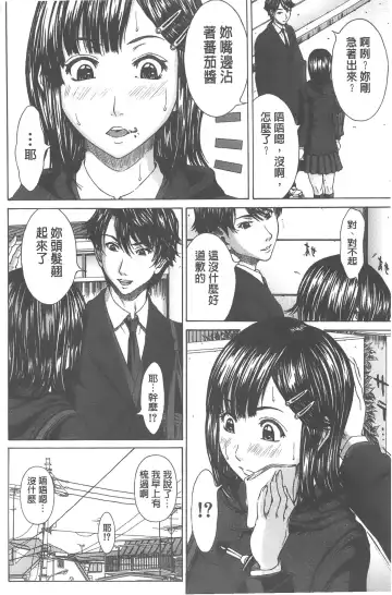 [Ueno Naoya] Ai to Eki to ni Mamireta Karada | 愛與液沾染的淫亂肉體 Fhentai.net - Page 11