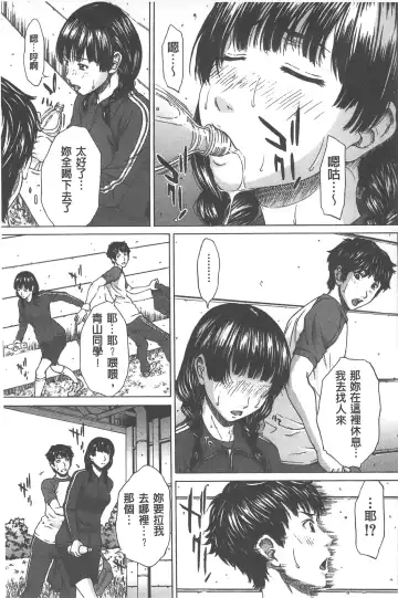 [Ueno Naoya] Ai to Eki to ni Mamireta Karada | 愛與液沾染的淫亂肉體 Fhentai.net - Page 126