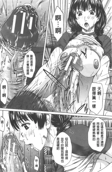 [Ueno Naoya] Ai to Eki to ni Mamireta Karada | 愛與液沾染的淫亂肉體 Fhentai.net - Page 133