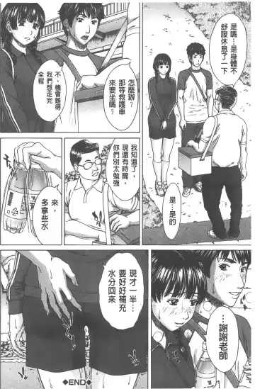 [Ueno Naoya] Ai to Eki to ni Mamireta Karada | 愛與液沾染的淫亂肉體 Fhentai.net - Page 149