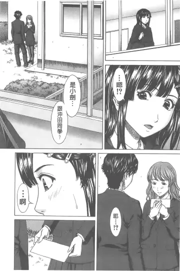 [Ueno Naoya] Ai to Eki to ni Mamireta Karada | 愛與液沾染的淫亂肉體 Fhentai.net - Page 15