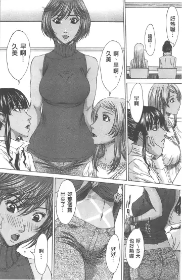 [Ueno Naoya] Ai to Eki to ni Mamireta Karada | 愛與液沾染的淫亂肉體 Fhentai.net - Page 151