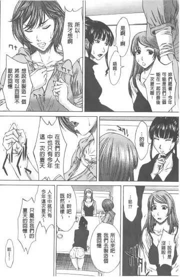 [Ueno Naoya] Ai to Eki to ni Mamireta Karada | 愛與液沾染的淫亂肉體 Fhentai.net - Page 153