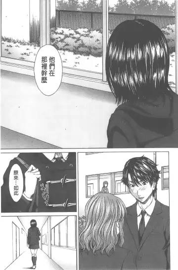 [Ueno Naoya] Ai to Eki to ni Mamireta Karada | 愛與液沾染的淫亂肉體 Fhentai.net - Page 16