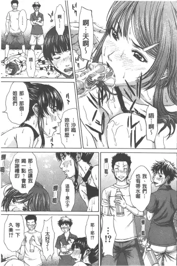 [Ueno Naoya] Ai to Eki to ni Mamireta Karada | 愛與液沾染的淫亂肉體 Fhentai.net - Page 170