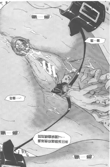 [Ueno Naoya] Ai to Eki to ni Mamireta Karada | 愛與液沾染的淫亂肉體 Fhentai.net - Page 193