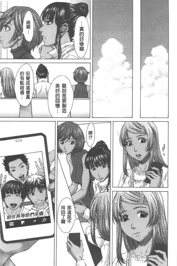 [Ueno Naoya] Ai to Eki to ni Mamireta Karada | 愛與液沾染的淫亂肉體 Fhentai.net - Page 197