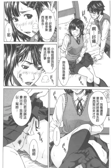 [Ueno Naoya] Ai to Eki to ni Mamireta Karada | 愛與液沾染的淫亂肉體 Fhentai.net - Page 31