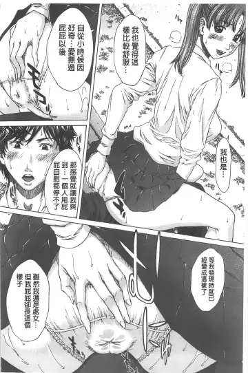 [Ueno Naoya] Ai to Eki to ni Mamireta Karada | 愛與液沾染的淫亂肉體 Fhentai.net - Page 63