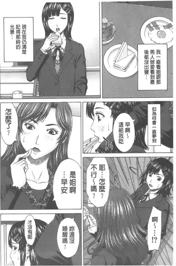 [Ueno Naoya] Ai to Eki to ni Mamireta Karada | 愛與液沾染的淫亂肉體 Fhentai.net - Page 7