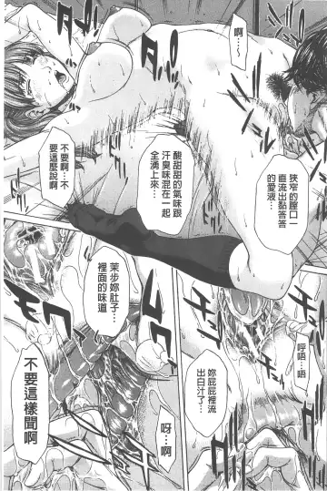 [Ueno Naoya] Ai to Eki to ni Mamireta Karada | 愛與液沾染的淫亂肉體 Fhentai.net - Page 72