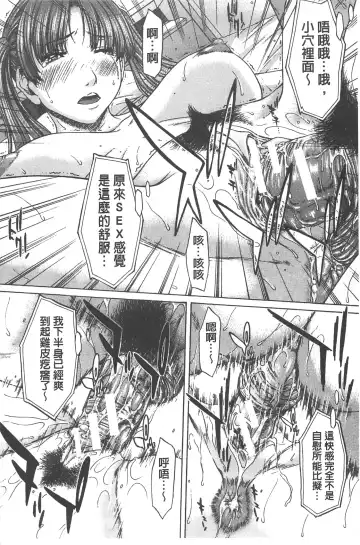 [Ueno Naoya] Ai to Eki to ni Mamireta Karada | 愛與液沾染的淫亂肉體 Fhentai.net - Page 77